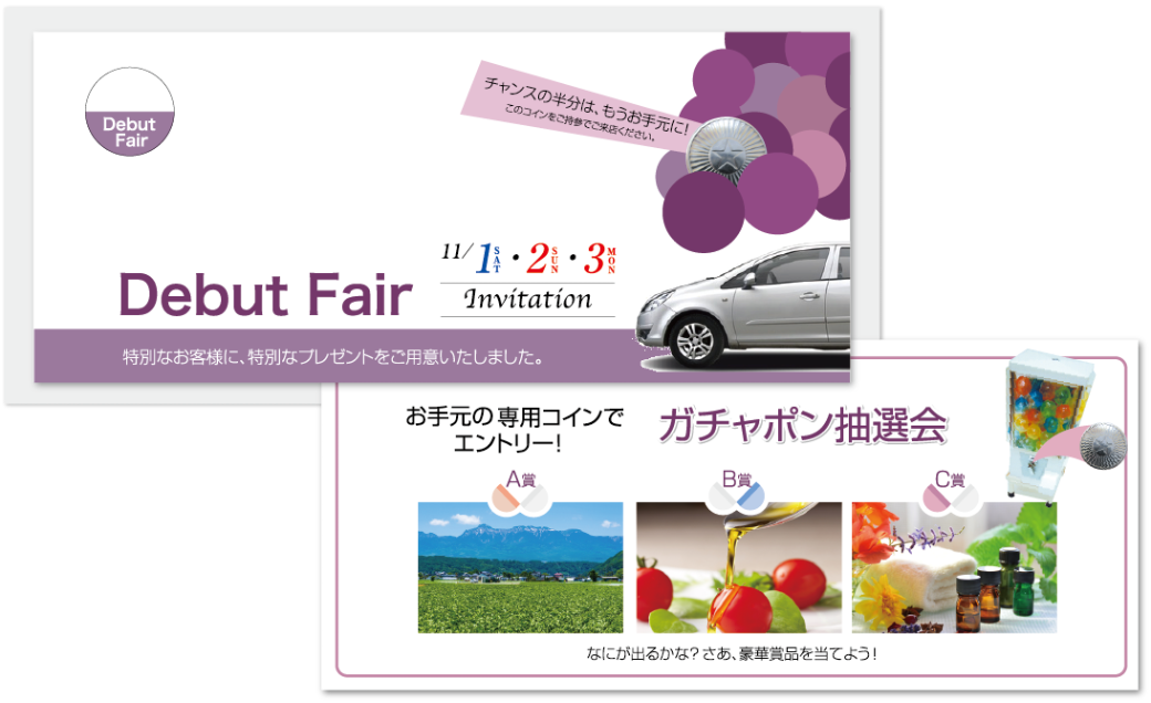 新型車発表会イベント告知 コイン同封DM