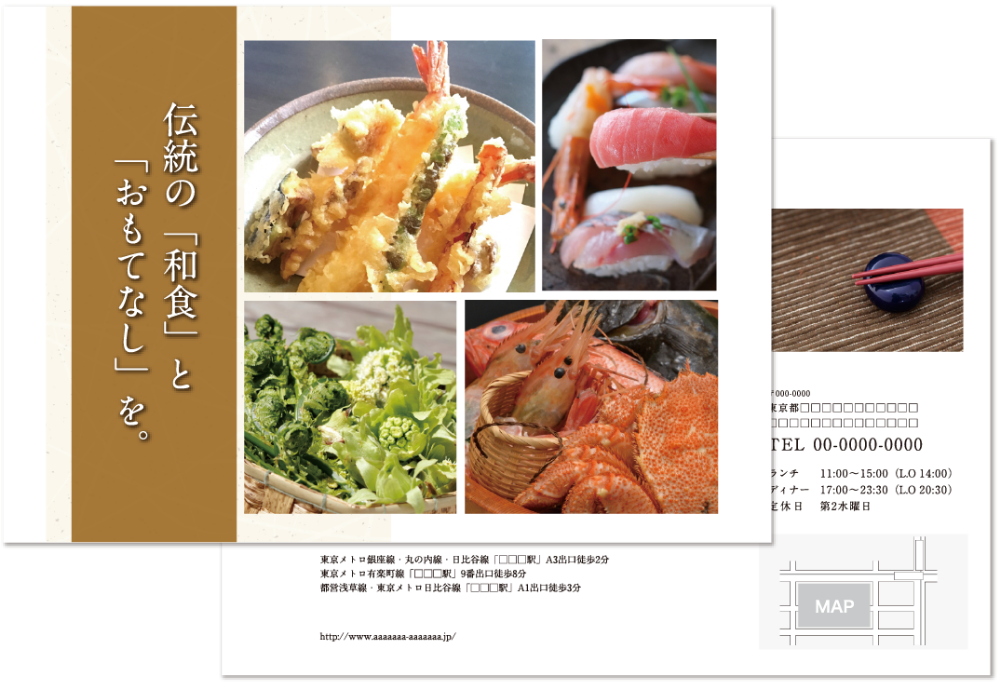 新店舗オープン告知DM